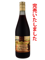 ぶどうジュース