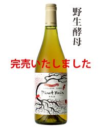 2016白ワイン
