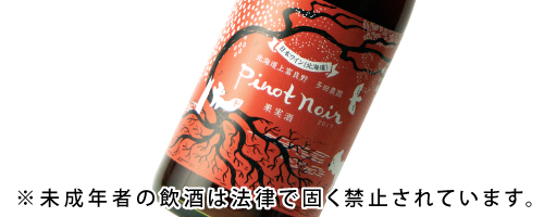 赤ワイン(メルロピノ・ノワール)新ラベル