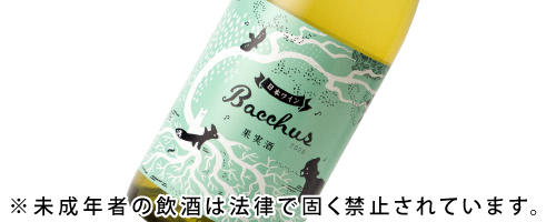 白ワイン バッカスラベル
